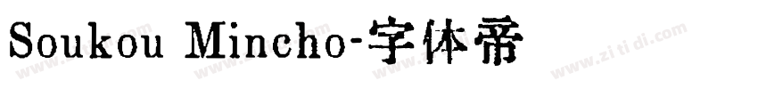 Soukou Mincho字体转换